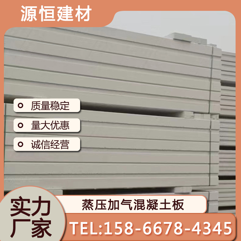 日照NALC板注意事項